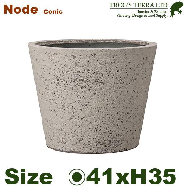 【屋外対応】GP Node ノード コニック 41 （直径41cm×H35cm）（10号可）（底穴あ...