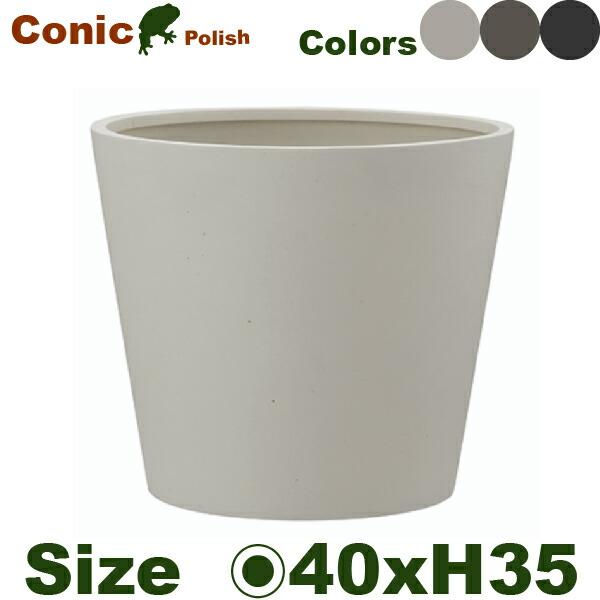 ポリッシュ コニック 40 Polish（直径40cm×H35cm）（底穴なし）（尺鉢対応 ポリスト...