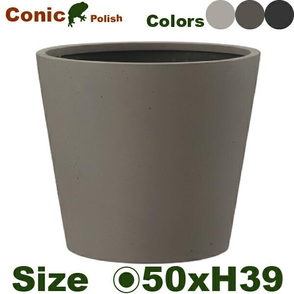 ポリッシュ コニック 50 Polish（直径40cm×H35cm）（底穴なし）（尺鉢対応 ポリスト...