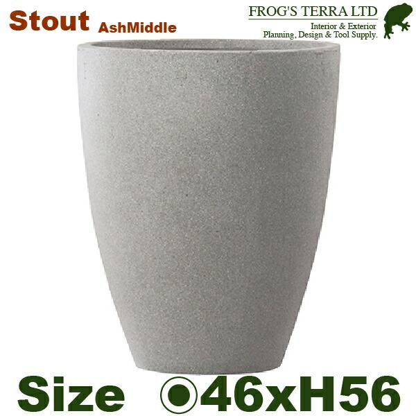 Stout スタウト アッシュミドル 46（直径46cm×H56cm）（底穴あり）（10号可）（セメ...