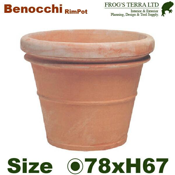 【法人宛限定商品】リムポット 80 ベノッチ（直径78cm×H67cm）（底穴あり）（陶器鉢/テラコ...