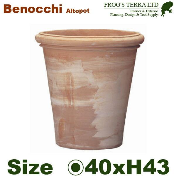 アルトポット ベノッチ  S ベノッチ（直径40cm×H43cm）（底穴あり）（陶器鉢/テラコッタ）...