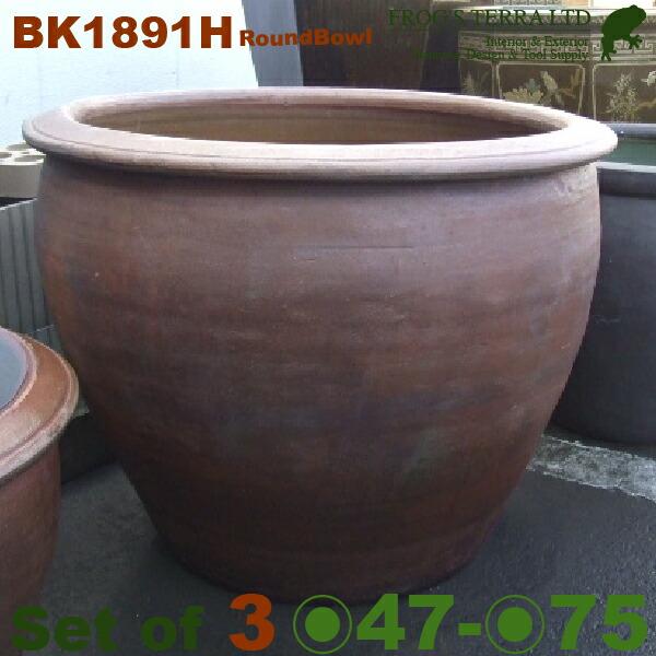 茶ラウンドボウル鉢 BK1891H 3サイズセット（L直径75cm×H55cm M直径60cm×H4...
