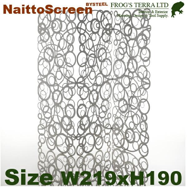 ナイットスクリーン L（W219cm×H190cm）（屋内外用パーティション）（アルミ製 BYSTE...