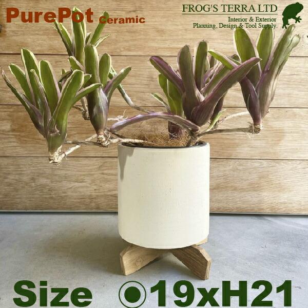 Stone Ware Ceramic C1303（直径16cm×H16cm）（底穴なし/木スタンド付...