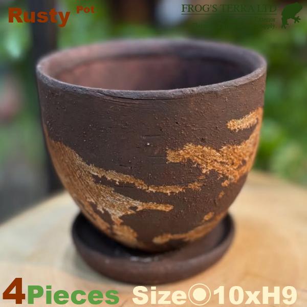 ラスティポット  4個セット  C5319（直径10cm×H9cm）（底穴あり/受皿付）（陶器製）（...