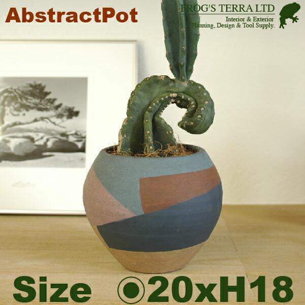アブストラクト 20 Abstract（直径20cm×H18cm）（底穴なし）（陶器鉢 テラコッタ ...