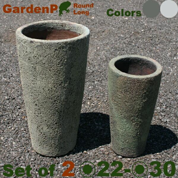 ガーデンプランター 丸ロング SMセット（S:直径22cm×H40cm M:直径30cm×H54cm...