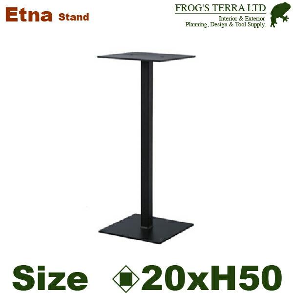 エトナスタンド 50（口20cm×H50cm）（鉄/アイアン製）（什器/店舗用）