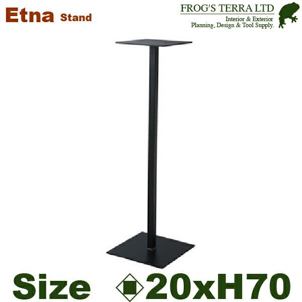 エトナスタンド 70（口20cm×H70cm）（鉄/アイアン製）（什器/店舗用）