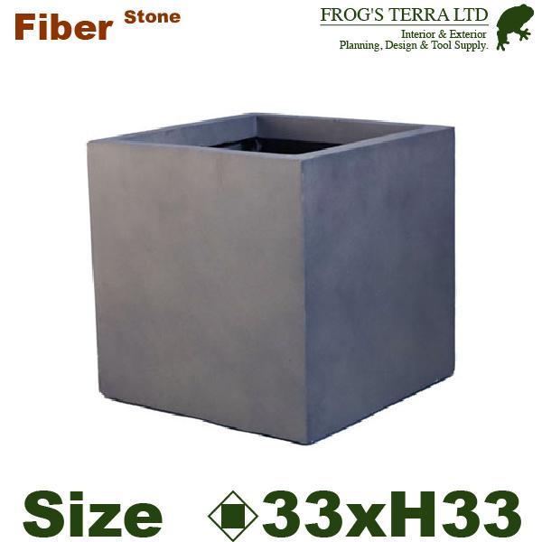 ミロススクエアグレイ S(ロ33cm×H33cm）（底穴なし） ファイバーストーン スクエア プラン...