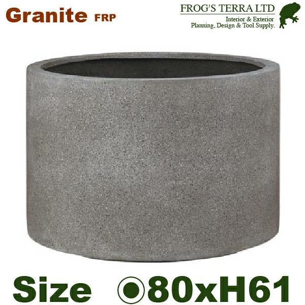 グラナイト ローシリンダー 80 EB-GC8061 GY（直径80cm×H61cm）（底穴あり）（...