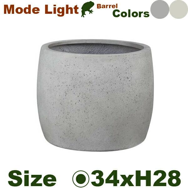 GP Mode Lite モードライト バレル 34（直径34cm×H28cm）（底穴あり）（8号可...