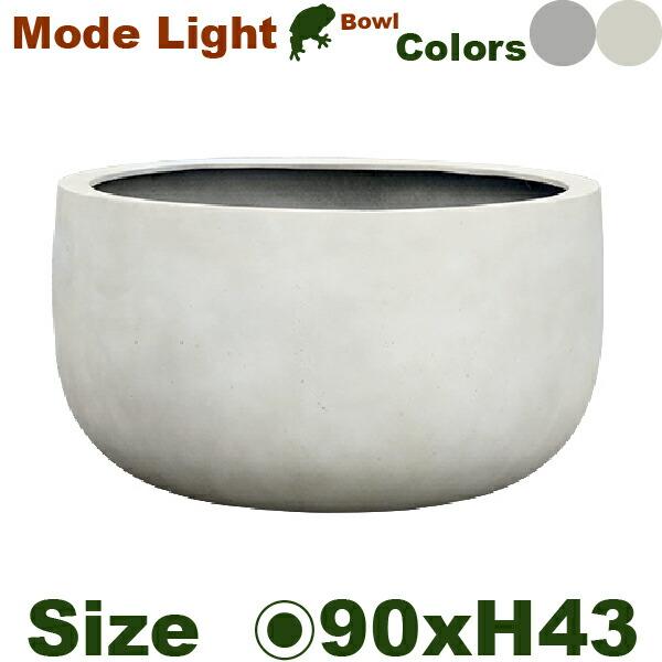 【法人宛限定商品】モードライト ボウル 90（直径90cm×H43.6cm）（底穴あり）（FRP製）...