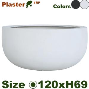 【法人・店舗宛配送限定】GP PLASTER プラスター ボウル 120（直径120cm×H69cm）（底穴あり）（FRP製）（耐寒 耐候 軽量）