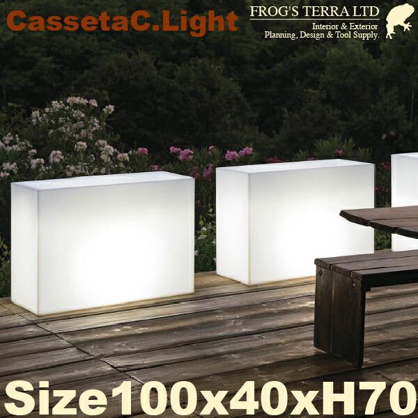 カセッタキューブハイ  ライト付  100  ER-2591L  (W100cm×D40cm×H70...