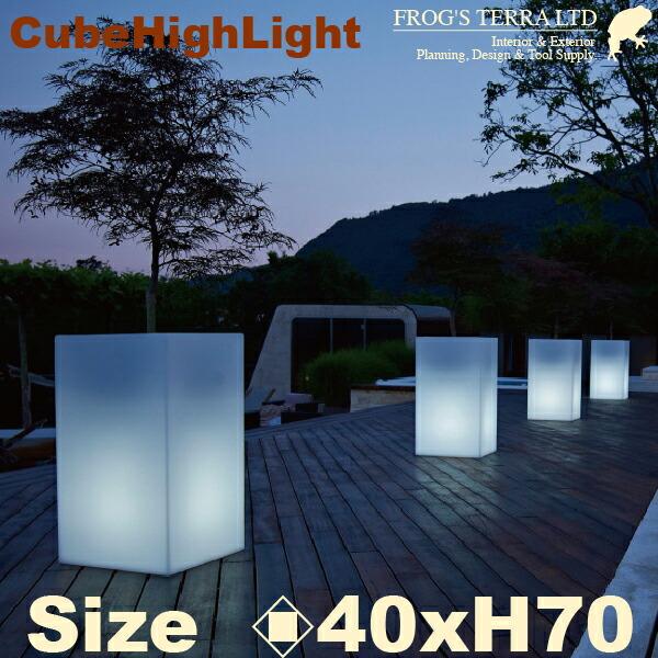キューブハイ  ライト付  40  ER-2612L  (ロ40cm×H70cm）（euro3pla...