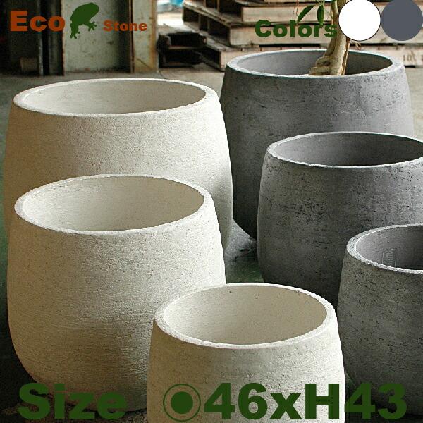 エコストーン  ラウンド  L  F1807（直径46cm×H43cm）（セメントファイバー/ファイ...