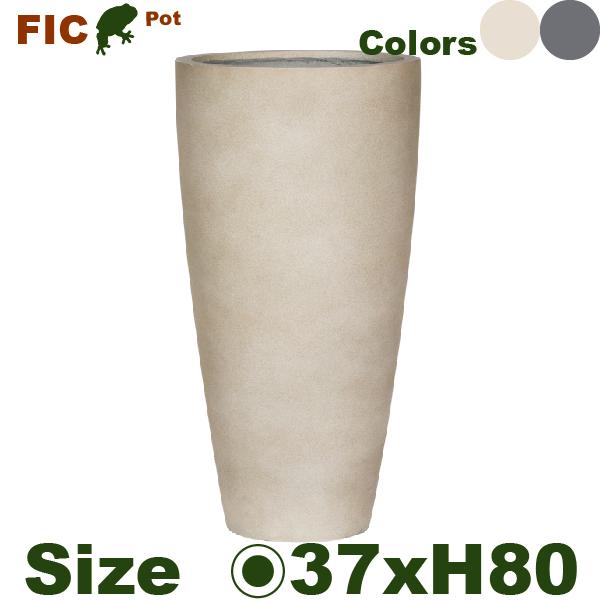 【屋外対応】【法人/店舗宛】MH Cファイバー トール  FIC02M（直径37cm×H80cm）（...
