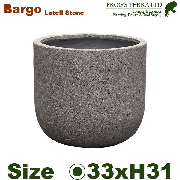 バルゴ ラテルストーン S 33 LATERSTONE（直径33cm×H31cm）（底穴あり/なし）...