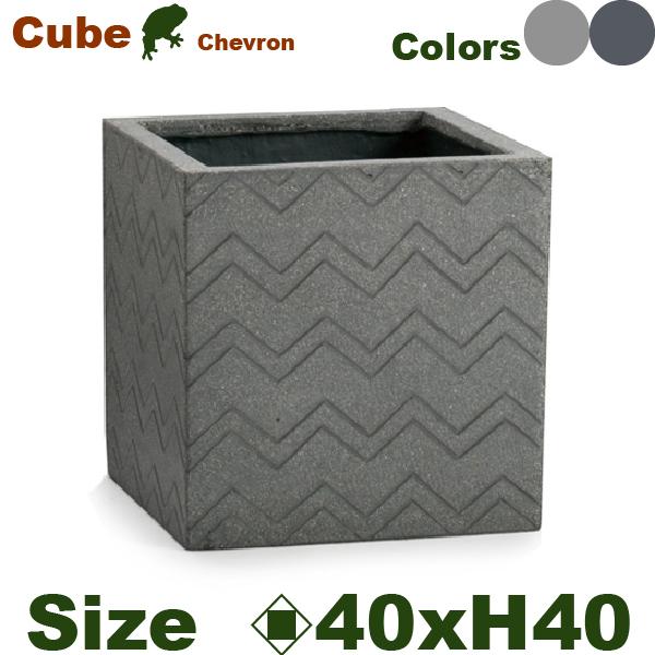キューブ シェブロン M 40（ロ40cm×H40cm）（底穴あり/なし）セメント 軽量プランター ...