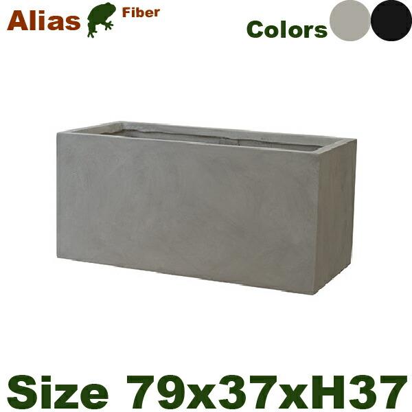 エイリアス プランター 80 GA-2380 WG/BK（W79cmxD37.5cm×H37.5cm...