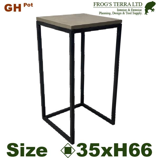 【屋外対応】MH ポットスタンド GH30-66cm（口35cmxH66cm）（底穴あり）（セメント...