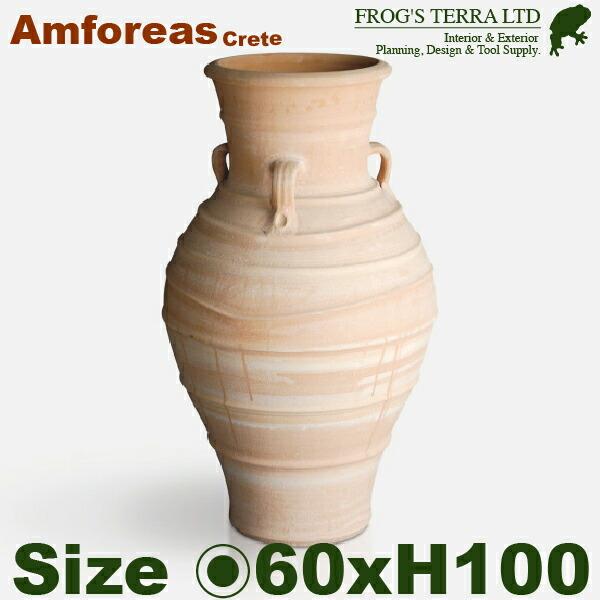 【法人宛限定商品】MB クレタ島 アンフォレアス（直径60cm×H100cm）（底穴あり）（ハンドメ...