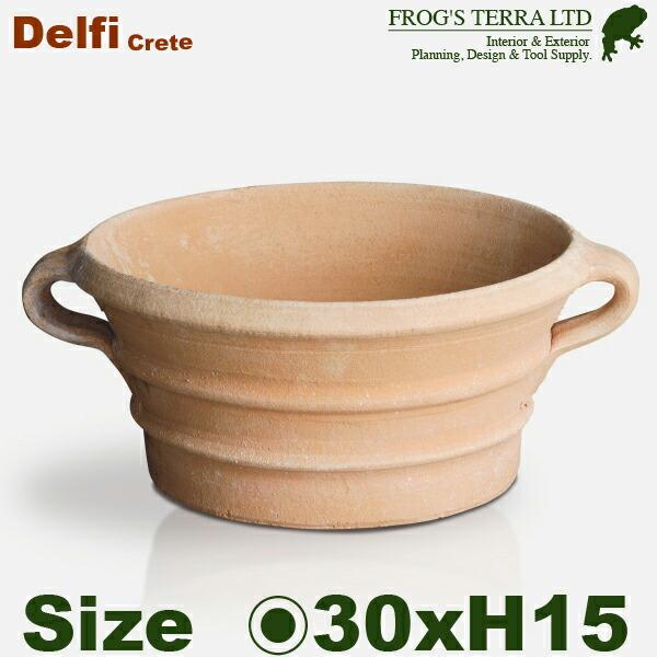クレタ島  デルフィ（直径30cm×H15cm）（底穴あり）（ハンドメイド/ギリシャ）（テラコッタ）...