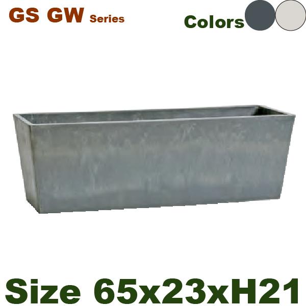 GSシリーズ プランター 65(W65cm×D23cm×H21cm）（底穴あり/なし）（PP/ポリプ...