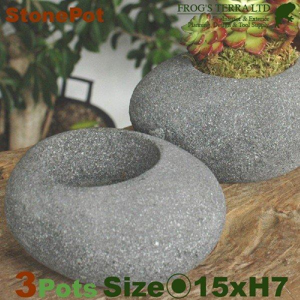 ストーンポット丸・3個セット・I5803（直径12cm×H13cm）（底穴なし）（植木鉢/鉢カバー）...