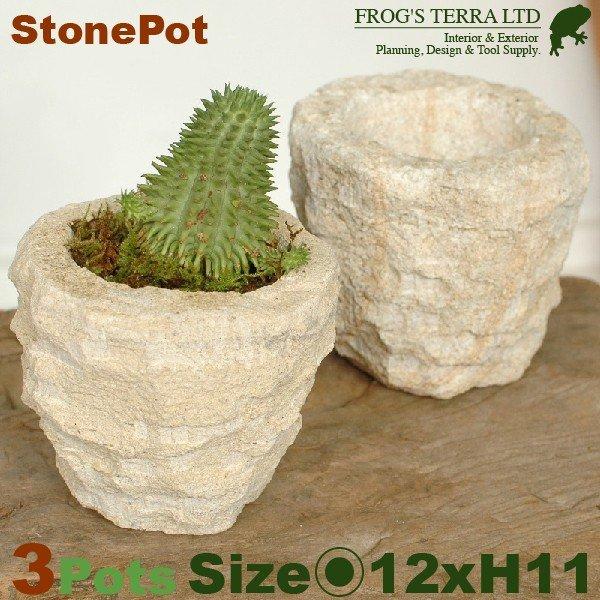 ストーンポット白・3個セット・I5805（直径12cm×H11cm）（底穴なし）（植木鉢/鉢カバー）...