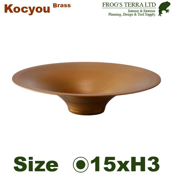 胡蝶 こちょう KJ-001（直径15.7cm×H3.5m）（底穴なし）（真鍮製 花器 日本の美）