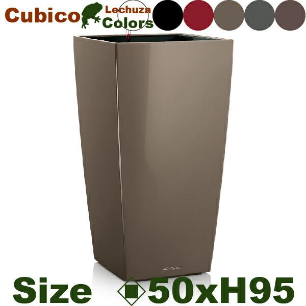Cubico キュービコ50(ロ50cm×H95cm）底面潅水 PP Lechuza レチューザ 商...