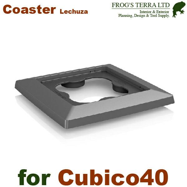 移動キャスター 40cm用 Lechuza  専用オプション(耐荷重80kg）底面潅水 ポリプロピレ...