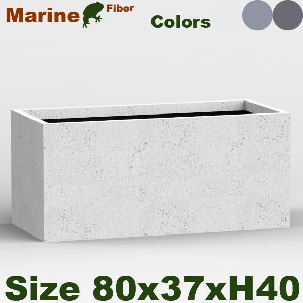 ワイド アーバン Marine Fiber（W80cm×D37cm×H40cm）（底穴あり/なし）セ...