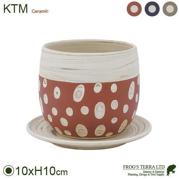 KTM 丸深ねりこみ 3号（直径10cm×H10cm）（底穴あり/受皿付）（陶器製）（手作り ろくろ...