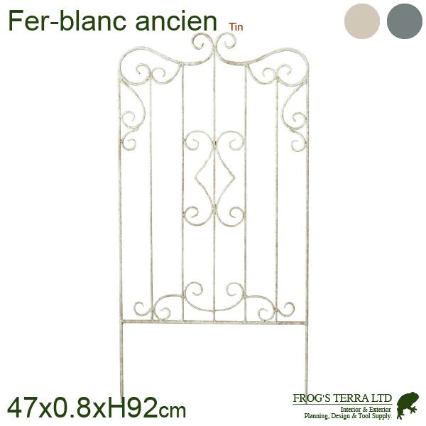 【法人宛限定商品】ジャルダンフェンス（ W47cmx0.8cmxH92cm）（ブリキ製 フェンス デ...