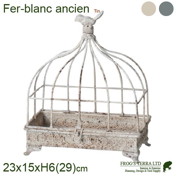 【法人宛限定商品】ラカージュワイド（W23.5cmxD15.5cmxH6.5cm）（ブリキ製 ケージ...