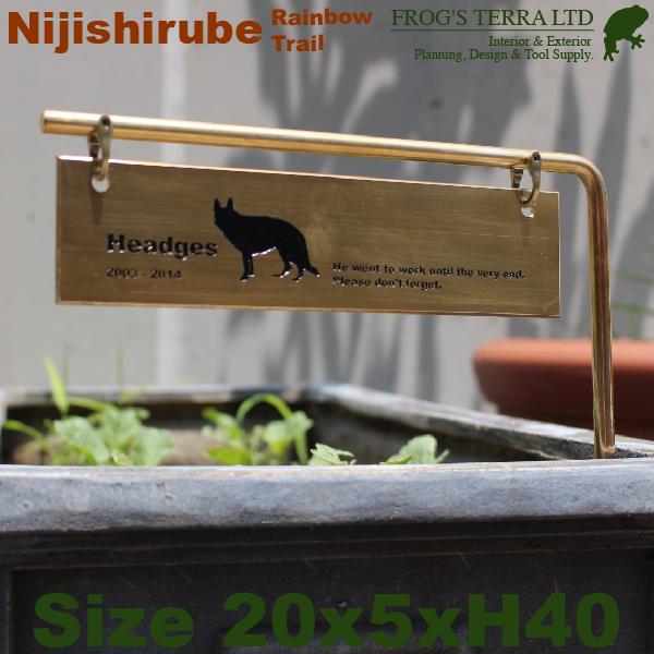 【販売開始記念特価サービス中】ペット用墓碑 メモリアルプレート 虹標（W20cm×H5cm BarL...