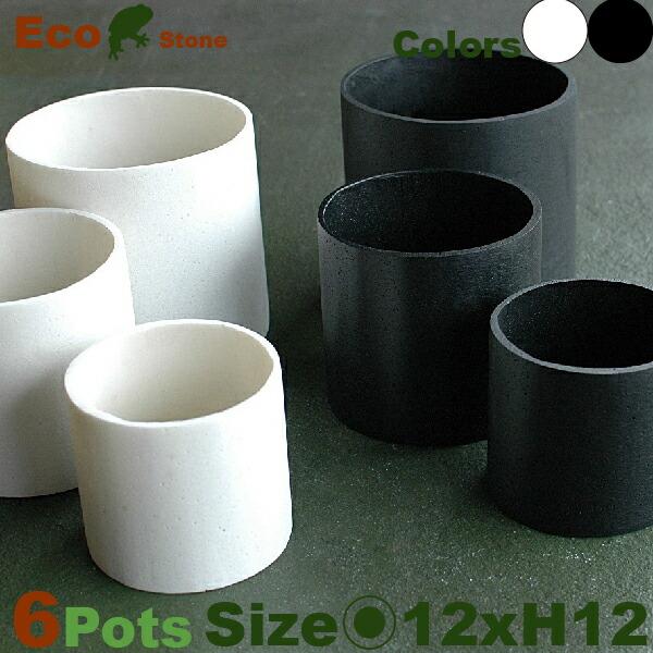 パウダーストーン・シリンダーカバー・S・P3131・６個セット（直径12cm×H12cm）（パウダー...