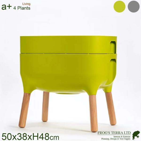 AP 脚付プランター ショート Plastia（W50xD38xH48cm）（底面自動給水）便利な給...