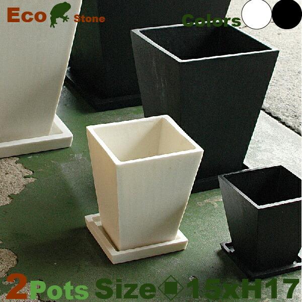 パウダーストーン・スクエア・XS・P8108・２個セット（ロ15cm×H17cm）（パウダーストーン...