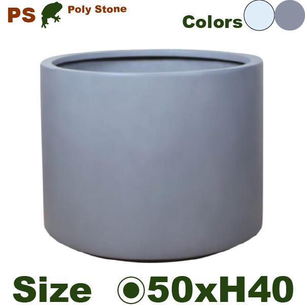 ポリストーン ローシリンダー  PS02-50 ファイバークレイ（直径50cm×H40cm）（尺鉢対...