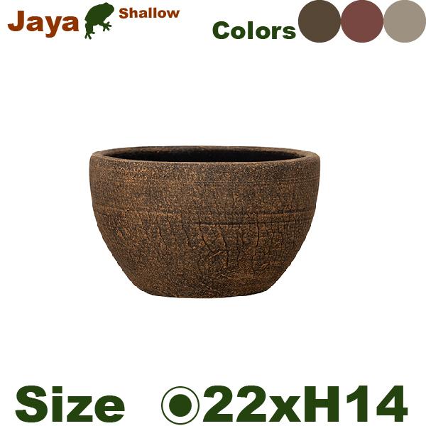 ジャヤ シャロー Jaya 22（直径22cm×H14cm）（底穴あり）（陶器製 プランター ポット...