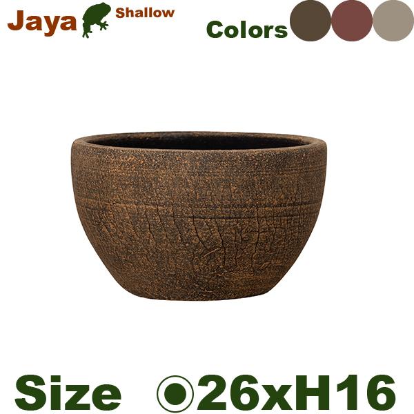 ジャヤ シャロー Jaya 26（直径26cm×H16cm）（底穴あり）（陶器製 プランター ポット...