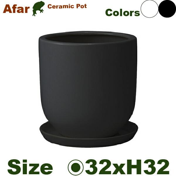 アファール 白/黒 S S045SWh/MB（直径32cm×H32cm）（底穴あり/受皿付）（陶器製...