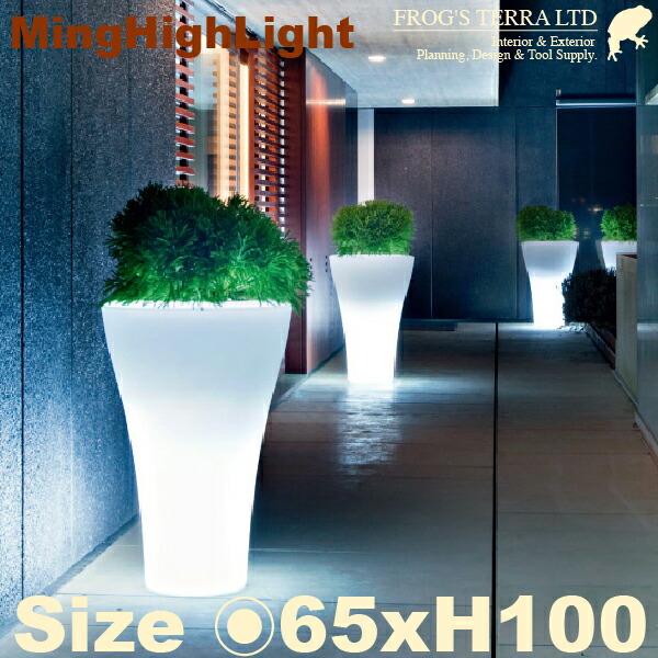ミングハイ ライト付 66 SD-300-070L (直径66cm×H100cm）（セラルンガ/Se...