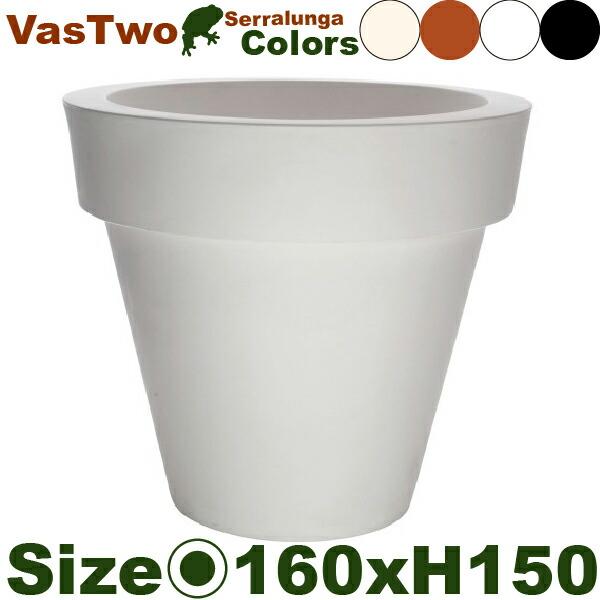バストゥ Vas Two SD-900-160 (直径160cm×H150cm）（セラルンガ/Ser...