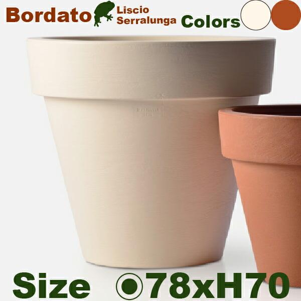 【屋外対応】MB Bordato Liscio ボルダート リスチオ 78 （直径78cm×H70c...